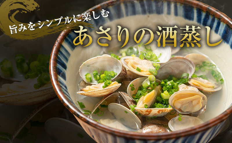 北海道 厚岸産 砂出し済み 活殻付き あさり 800g  新鮮 美味しい アサリ 貝 海鮮 北海道産 魚介 冷蔵 