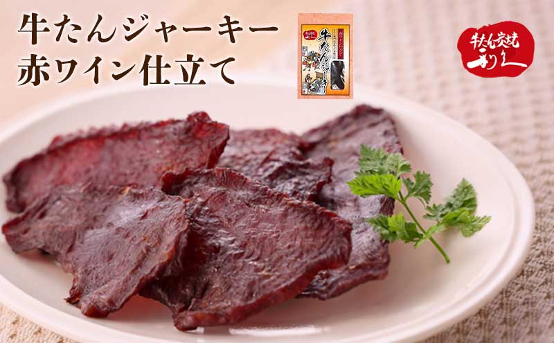 【特別寄附額】クラフトビール 3種 ＆ おつまみ 2種 飲み比べ セット 利久 ビール 地ビール 牛タン 個包装 贈答 贈答用 贈答品 ギフト プレゼント 化粧箱 お酒 酒 アルコール 惣菜 おかず つまみ 利久牛タン ジャーキー 冷蔵 冷蔵配送 宮城 宮城県 岩沼市