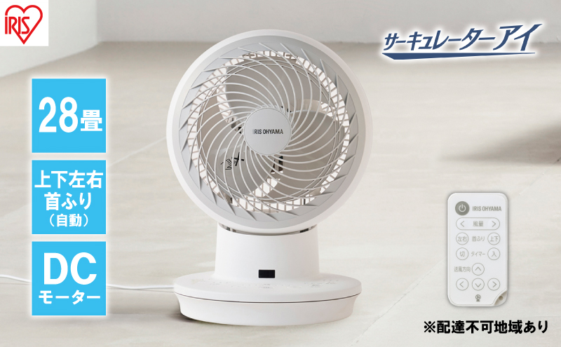 サーキュレーター アイ DC JET 15cm PCF-SDC15T-EC-W ホワイト