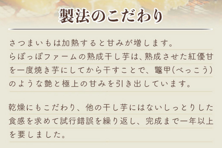 茨城県行方市のふるさと納税 CQ-46　らぽっぽ 熟成蔵 熟成干し芋スライス（1袋 80g） 7袋　干しいも ほし芋 ほしいも ギフト さつまいもスイーツ ご褒美スイーツ  芋スイーツ おいもスイーツ お菓子 さつまいも  健康 おやつ