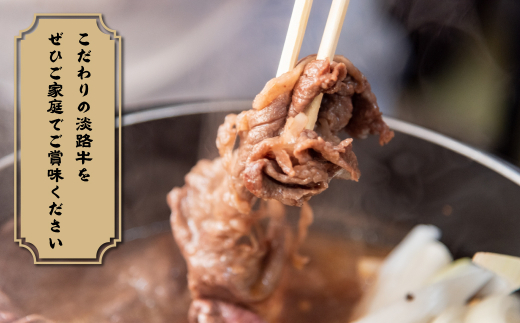 【定期便6ヶ月】淡路牛 贅沢切り落とし 1kg (250g×4PC)　[小分け 冷凍]