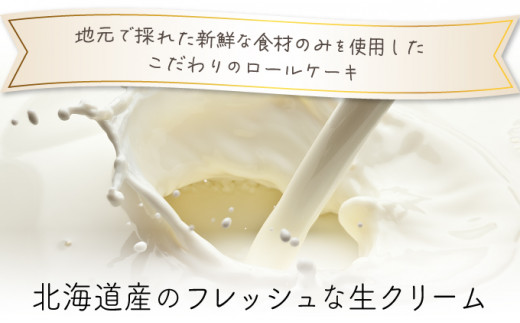 かめやの「のぼ?る」1本　ふんわりロールケーキ