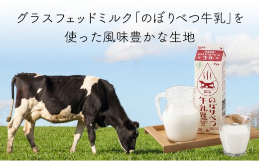 かめやの「のぼ?る」1本　ふんわりロールケーキ