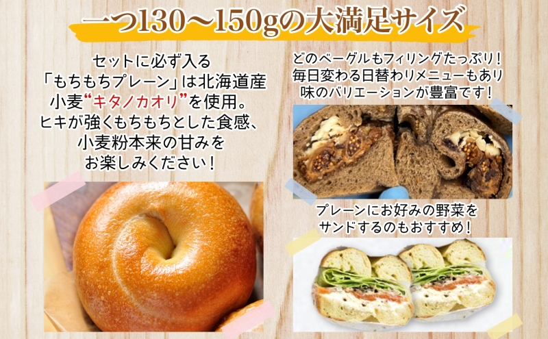 まるなかベーグル 本場NYスタイル ベーグル15個セット 食べ比べ もちもち 詰め合わせ 自家製 冷凍 噛み応え 朝ごはん ランチアソート お取り寄せグルメ 送料無料 神奈川県 茅ヶ崎市
