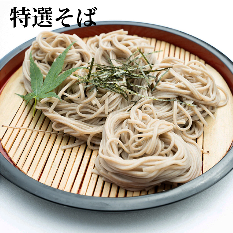 創業明治35年 そば好きな方のためのそばセット｜茨城県 大子町 奥久慈 袋田 そば 年越し お歳暮 生麺 乾麺 自家製 年越しそば 贈答 贈り物 包装 のし 熨斗 プレゼント 指定日 日時指定（AW002）