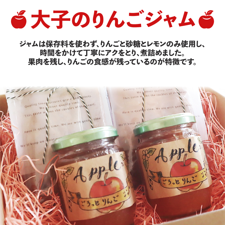 奥久慈りんごづくしセット（AY001-1）