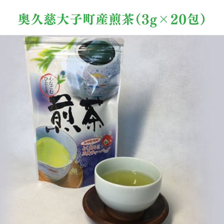 奥久慈茶（煎茶・焙じ茶・和紅茶）ティーバッグセット（BC001）