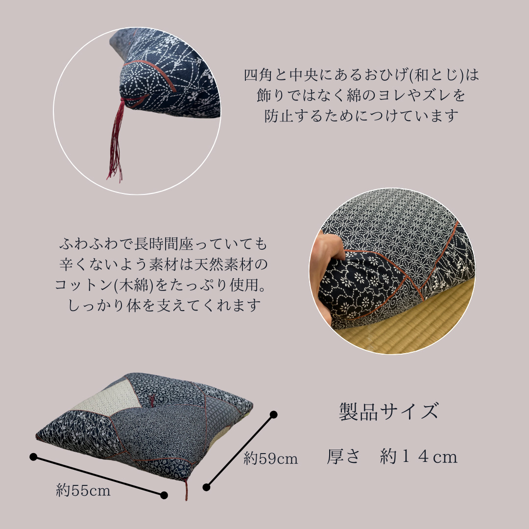 ワタセの手作り座布団和柄の枠5枚組〔藍三昧刺し子〕【CW65W】
