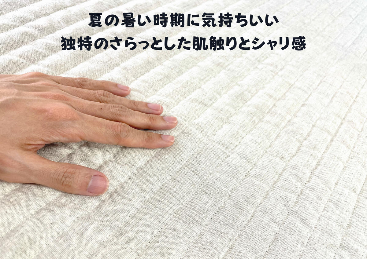 吸放湿性に優れた天然植物繊維、近江の麻を使用した「近江本麻敷パッド」【CW01W】