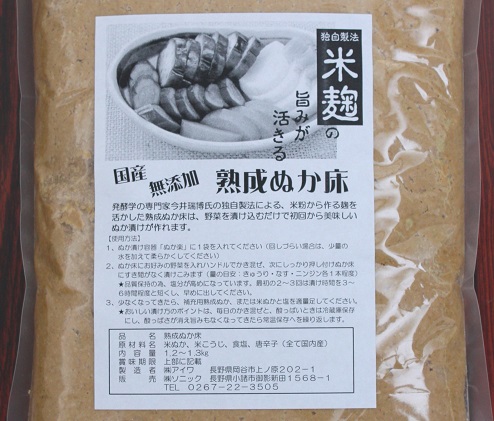 ぬか漬け器「ぬか楽アルファ」と熟成ぬか床＋補充ぬかのセット ぬか床キット 手作り 雑貨 日用品 