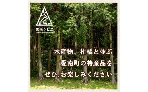 愛南ジビエ 猪鍋セット合計1.5kg（5個/月限定）