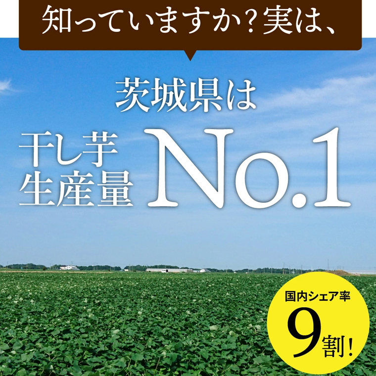 茨城県桜川市のふるさと納税 【2026年2月より発送開始】【 塚田商店 】茨城県産 紅はるか 干し芋 シロタ 800g 国産 茨城 さつまいも 芋 お菓子 おやつ デザート 和菓子 いも イモ 工場直送 マツコの知らない世界 スーパーツカダ [EE007sa]