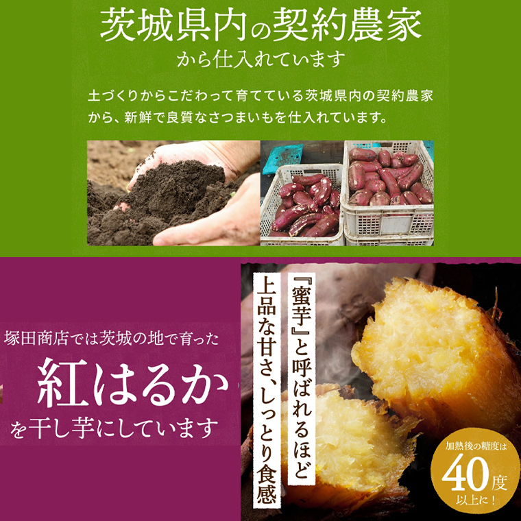 茨城県桜川市のふるさと納税 【2026年2月より発送開始】【 塚田商店 】茨城県産 紅はるか 干し芋 シロタ 800g 国産 茨城 さつまいも 芋 お菓子 おやつ デザート 和菓子 いも イモ 工場直送 マツコの知らない世界 スーパーツカダ [EE007sa]