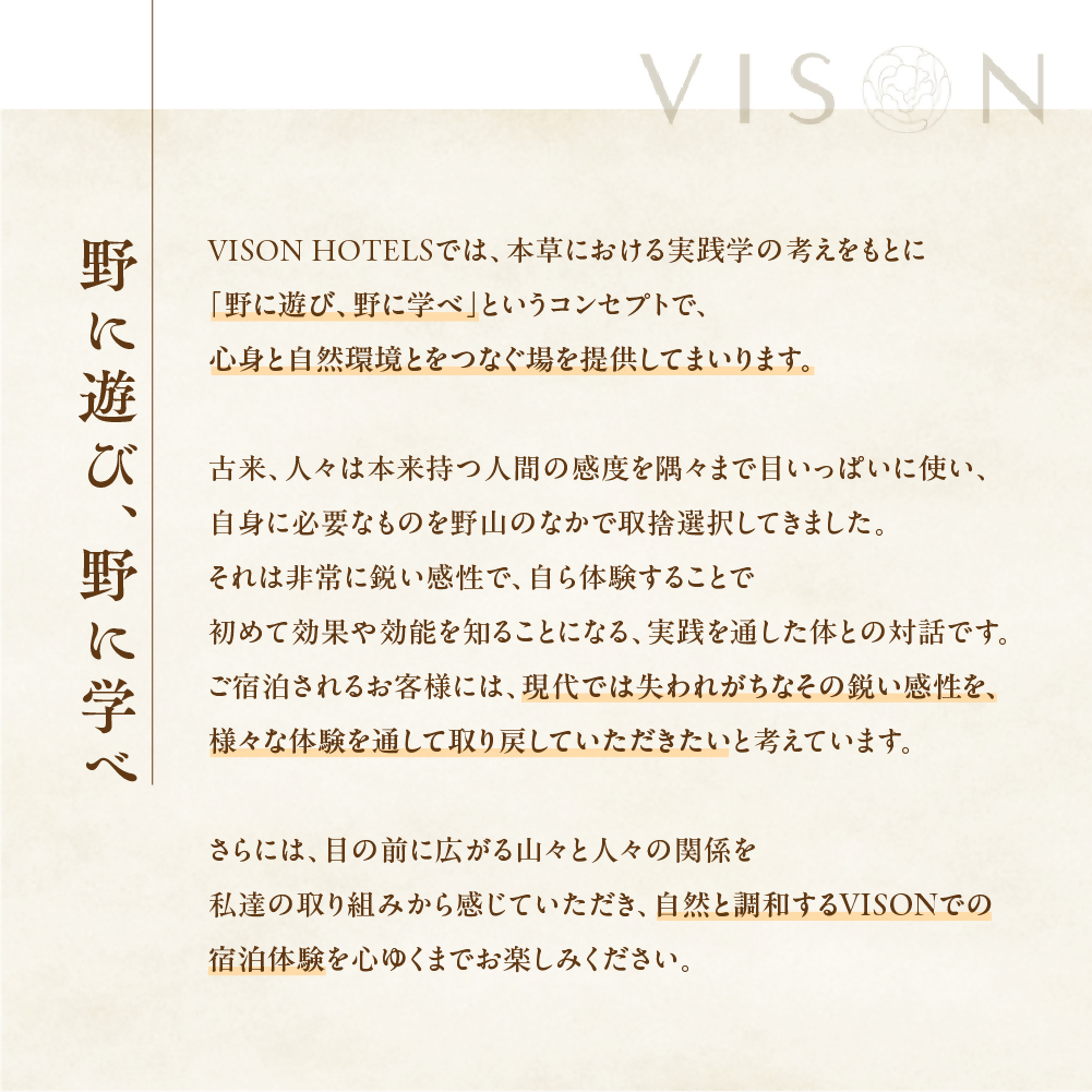 三重県多気町のふるさと納税 VH-01　VISON　HOTEL　ご宿泊券2名様1室　百合（一泊朝食付き）　ヴィソンホテル