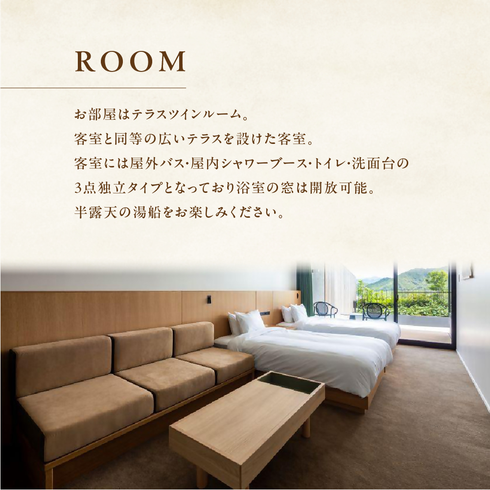 三重県多気町のふるさと納税 VH-01　VISON　HOTEL　ご宿泊券2名様1室　百合（一泊朝食付き）　ヴィソンホテル