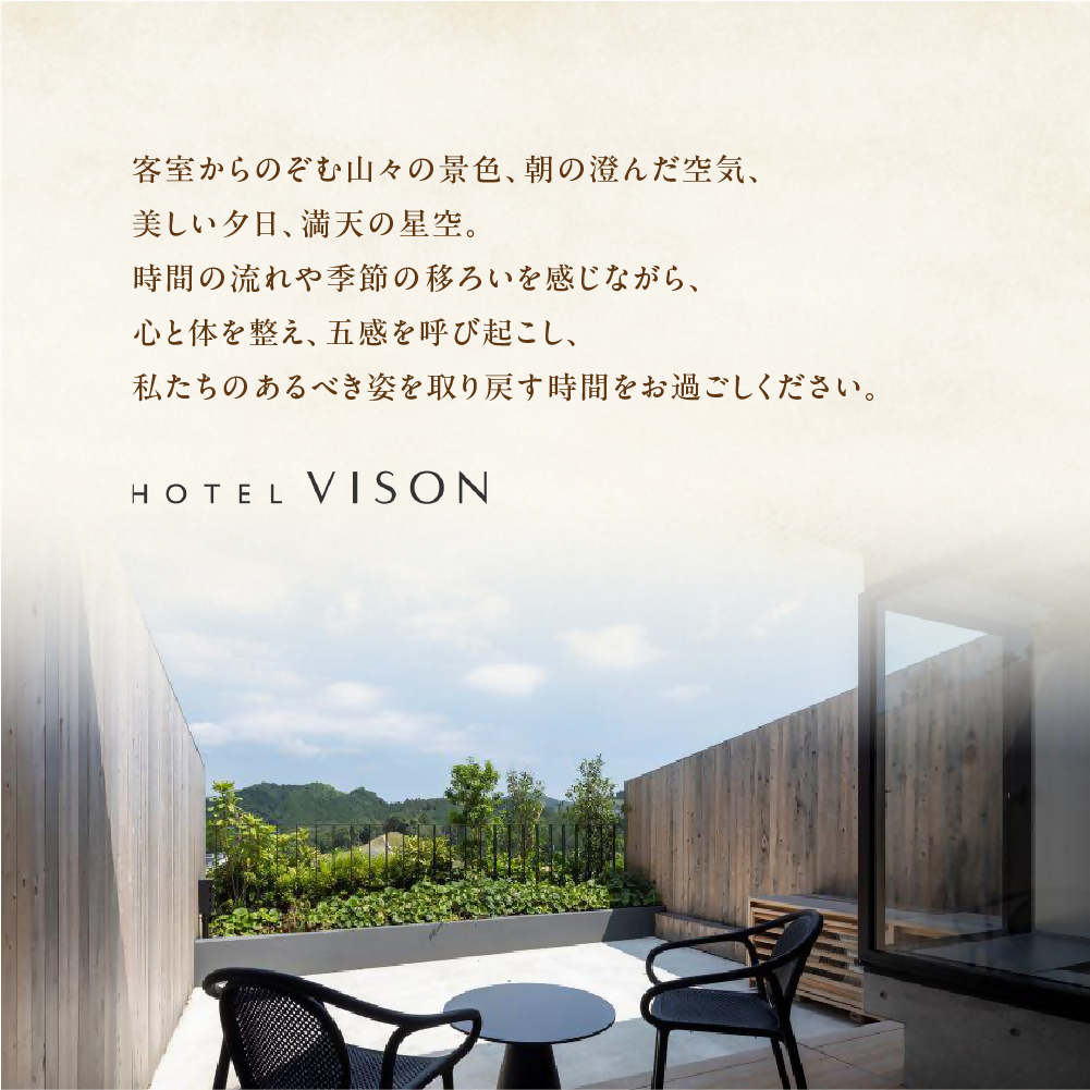 三重県多気町のふるさと納税 VH-01　VISON　HOTEL　ご宿泊券2名様1室　百合（一泊朝食付き）　ヴィソンホテル
