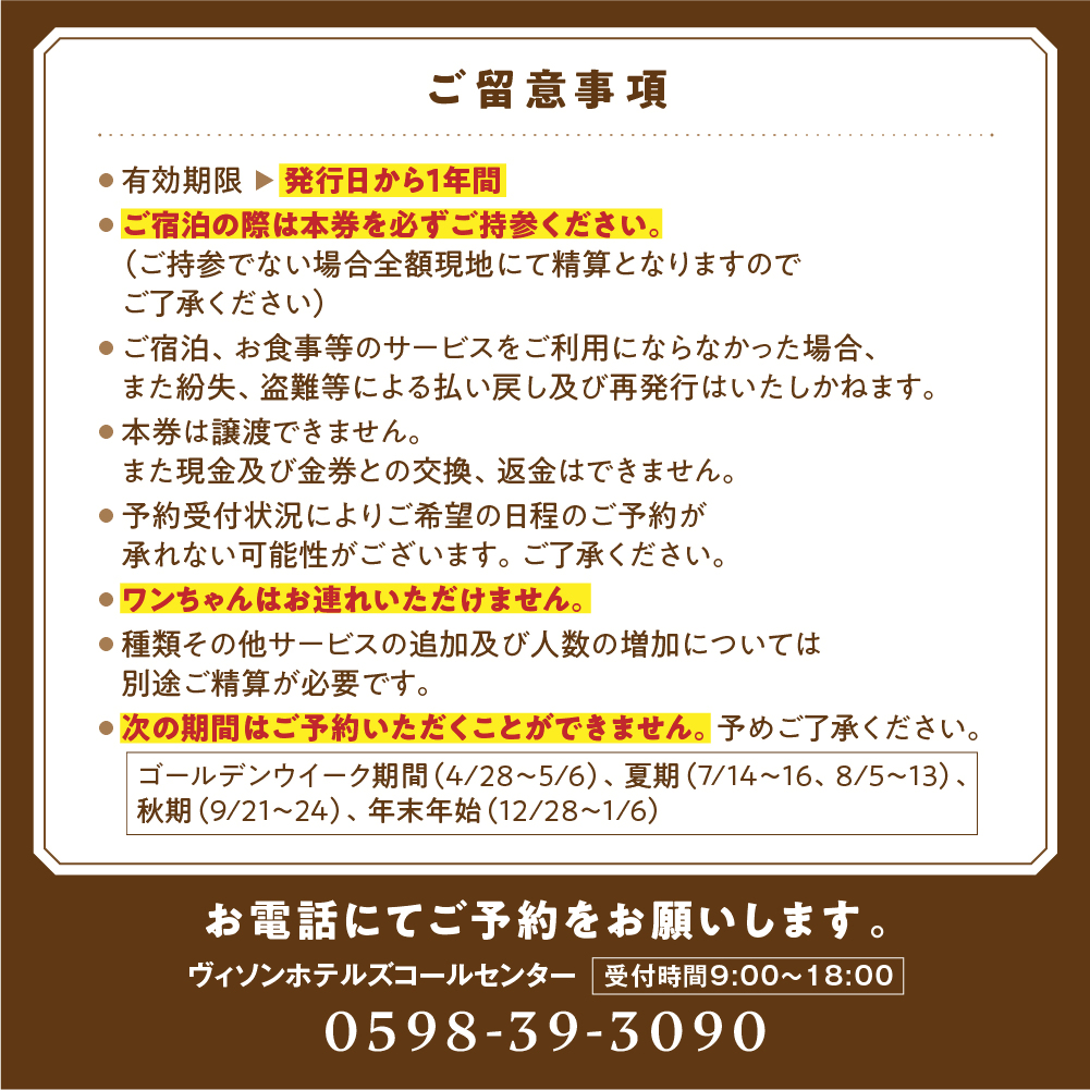 三重県多気町のふるさと納税 VH-01　VISON　HOTEL　ご宿泊券2名様1室　百合（一泊朝食付き）　ヴィソンホテル