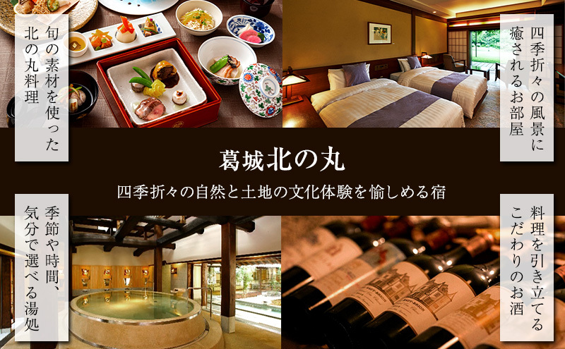 葛城北の丸 ゴルフプレイ（平日＆キャディ付）＆ 4名宿泊券（1泊2食）人気 厳選  料理 グルメ 家族 夫婦 静岡 旅行 プレー 袋井市 ゴルフ場 利用券 宿泊チケット 食事付き 泊り 趣味 ビジネス スポーツ 名門コース 