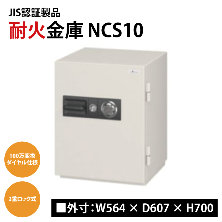 y錧qzω΋ NCS10 yOFW564 × D607 × H700z JISFؐi _CEV_[ 2dbN(BN001)