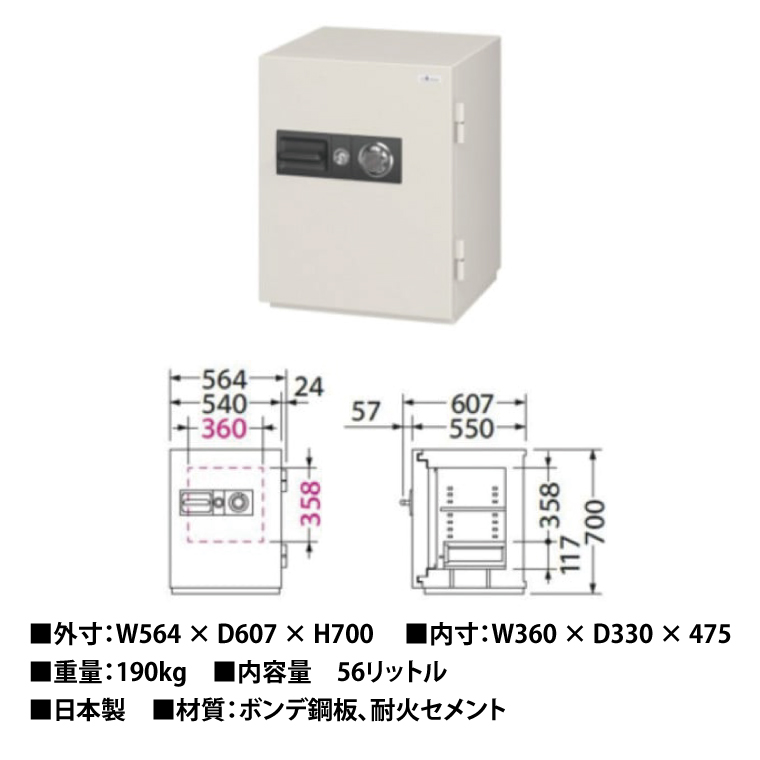 耐火金庫 NCS10 【外寸：W564 × D607 × H700】 JIS認証製品 ダイヤル・シリンダー錠 2重ロック(BN001)