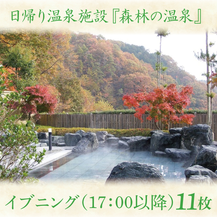 �y��錧��q���z���A�艷��{�݁w�X�т̉���i����̂��ł�j�x �C�u�j���O 17�F00�ȍ~ �񐔌� 11������(BR003)