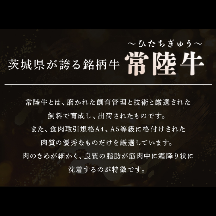 茨城県が誇る銘柄牛 常陸牛 小間切れ肉 肉質4～5等級 約1kg【茨城県共通返礼品】(BZ006)