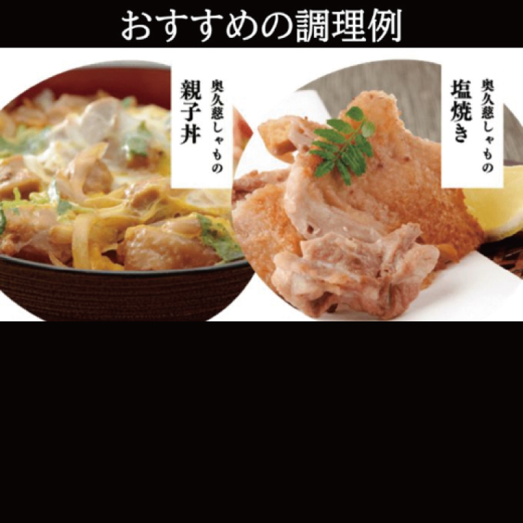 【5ヶ月定期便】奥久慈しゃも肉（正肉スライス・唐揚げ用・ササミ）（AR005）