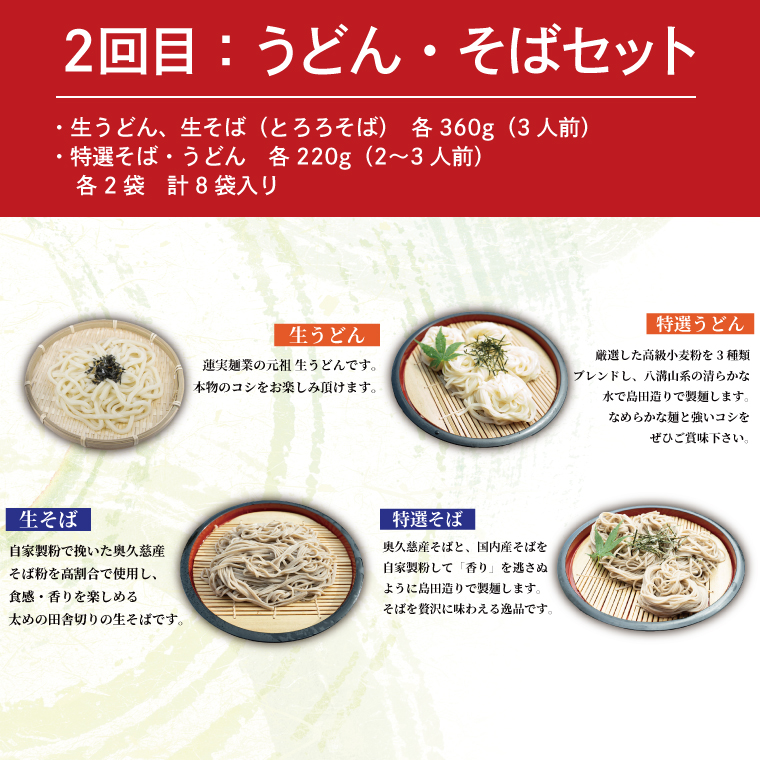 【3ヶ月定期便】蓮実麺業の自家製麺満足セット ラーメン そば うどん（AW005）