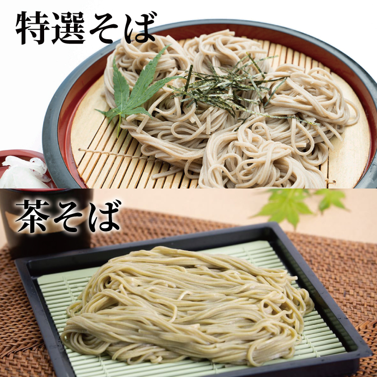 創業明治35年蓮実麺業 そば好きな方のためのそばセット　オリジナルめんつゆ200ml付き 麺類 蕎麦｜茨城県 大子町 奥久慈 袋田 うどん コシ そば 麺 お歳暮 年越しそば 贈答 贈り物 包装 のし 熨斗 プレゼント 指定日 日時指定（AW011）