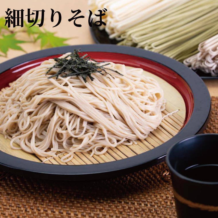 創業明治35年蓮実麺業 そば好きな方のためのそばセット　オリジナルめんつゆ200ml付き 麺類 蕎麦｜茨城県 大子町 奥久慈 袋田 うどん コシ そば 麺 お歳暮 年越しそば 贈答 贈り物 包装 のし 熨斗 プレゼント 指定日 日時指定（AW011）