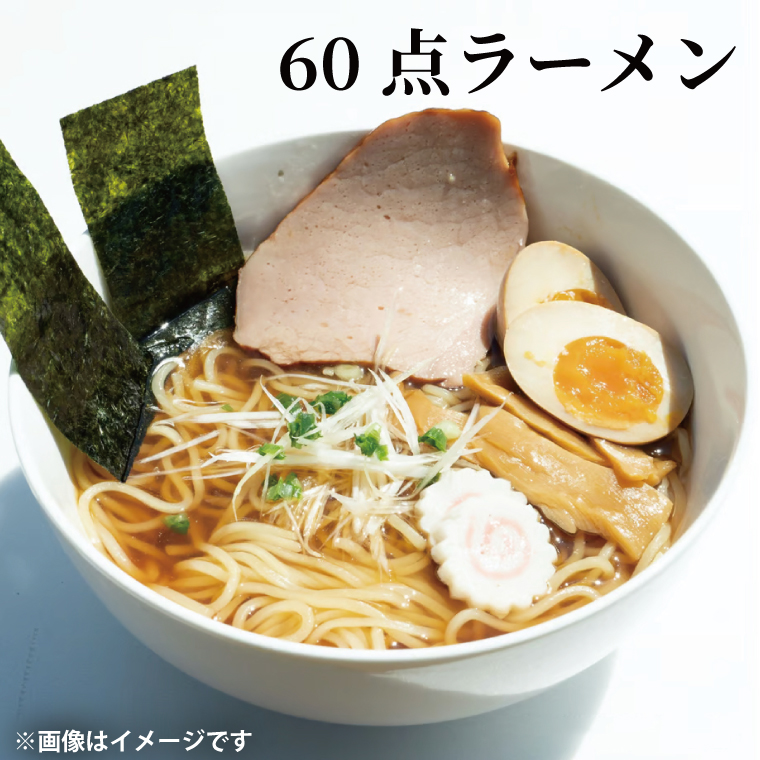 蓮実麺業が作った自分の食べたい生ラーメンセット　極太メンマ300g付き 麺類 ラーメン（AW014）