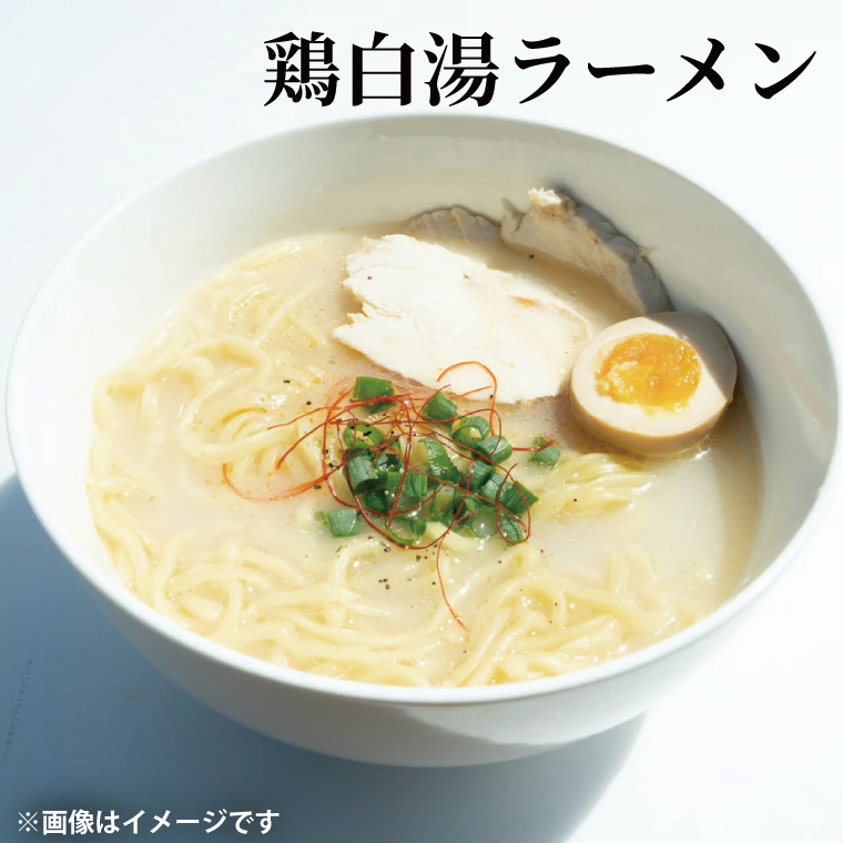 蓮実麺業が作った自分の食べたい生ラーメンセット　極太メンマ300g付き 麺類 ラーメン（AW014）