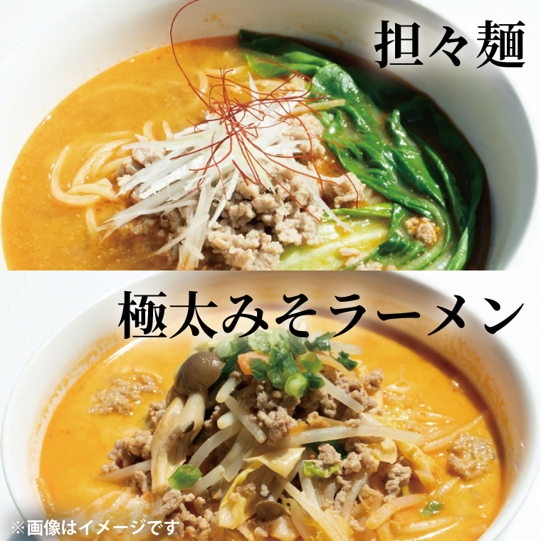 蓮実麺業が作った自分の食べたい生ラーメンセット　万能中華調味料「是好醤（コレイージャン）」60g×1袋付き 麺類 ラーメン（AW016）