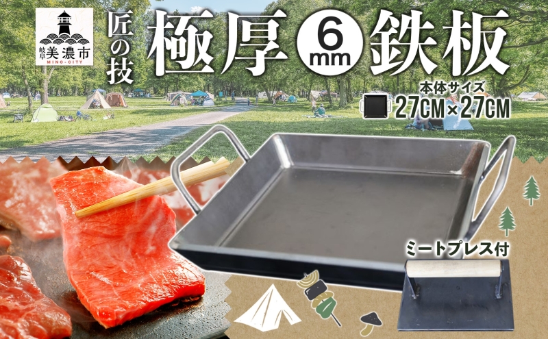 yasu  ソロ鉄板　ミートプレス y880387a-1.jpg