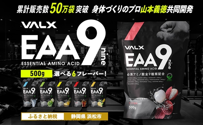 【未開封】VALX EAA9 パイナップル風味 750g 山本義徳 Amazon | VALX バルクス ホエイ プロテイン パイナップル風味
