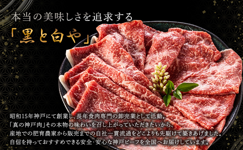 兵庫県加西市のふるさと納税 神戸牛 すき焼き用 モモ 切り落とし 肉 ＆ すじ肉 計1.2kg 600g×2パック 普段使い用 牛すじ 煮込み スジ 肉 お肉 牛肉 和牛 カレー すき焼き すきやき 肉 冷凍 黒毛和牛