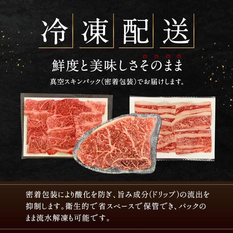 期間限定寄附額 神戸牛 贅沢セットC 計850g 焼肉用ロース バラ ももステーキ