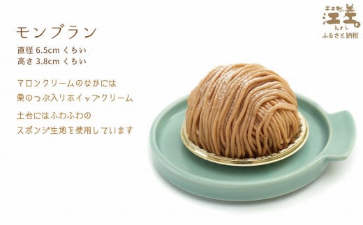 北海道江差町のふるさと納税 5種のケーキセット（各2個全10個入）パティシエが作るこだわりのケーキ　冷凍でお届け　Cafe＆Sweets壱番蔵　お好きな時にお好きな分だけ　ご褒美　スイーツ　モンブラン　抹茶　ベリー　果実　チーズケーキ　ショコラ　チョコ　スフレ