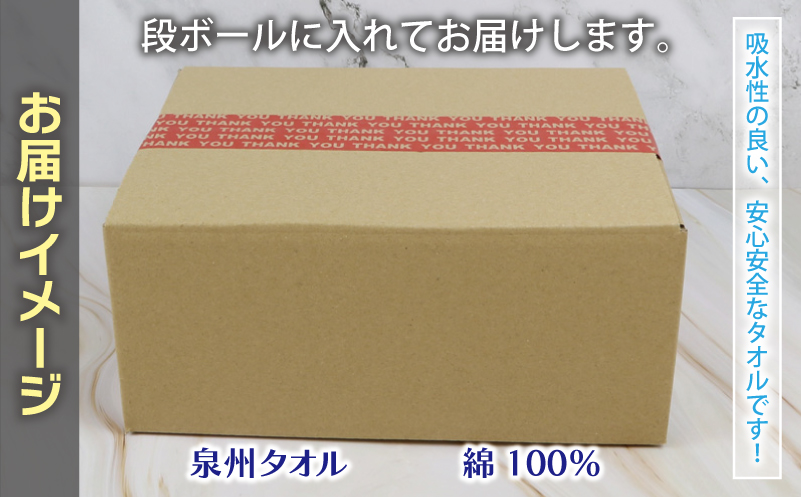 大阪府泉佐野市のふるさと納税 大判バスタオル 2枚 90×180cm（ブラウン／ベージュ）【泉州タオル 国産 吸水 普段使い シンプル 日用品】 G2167