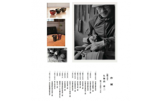 国産山中塗木製雑煮椀 欅4．3羽反椀　黒摺　SO-0505 復興　震災　コロナ【能登半島地震復興支援】 北陸新幹線 F6P-0138