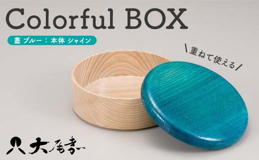 Colorful BOX 蓋ブルー／本体シャイン　SJ-0111 復興　震災　コロナ【能登半島地震復興支援】 北陸新幹線 F6P-0149