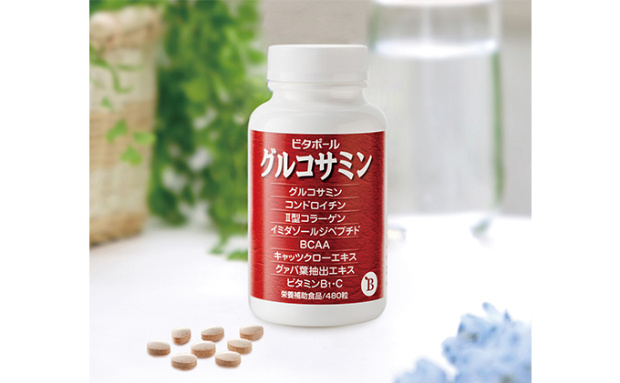 【岡山県赤磐市】ビタポール グルコサミン ( 錠剤 ) 健康食品