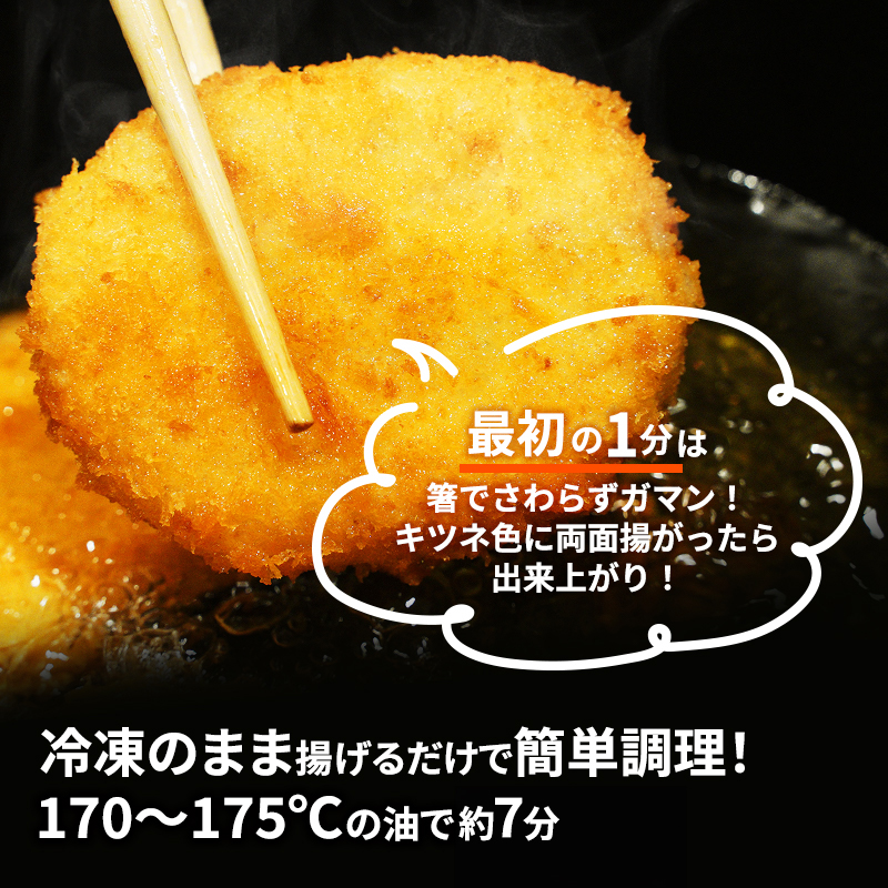 北海道 コロッケ まんぞくコロッケ90 (牛肉入り) 計24個 12個×2袋 じゃがいも 冷凍 冷凍食品 惣菜 弁当 おかず 揚げ物 セット グルメ 大容量 最短3日 7日出荷 within2025