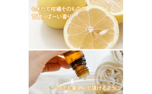 土佐小夏 エッセンシャルオイル 5ml 