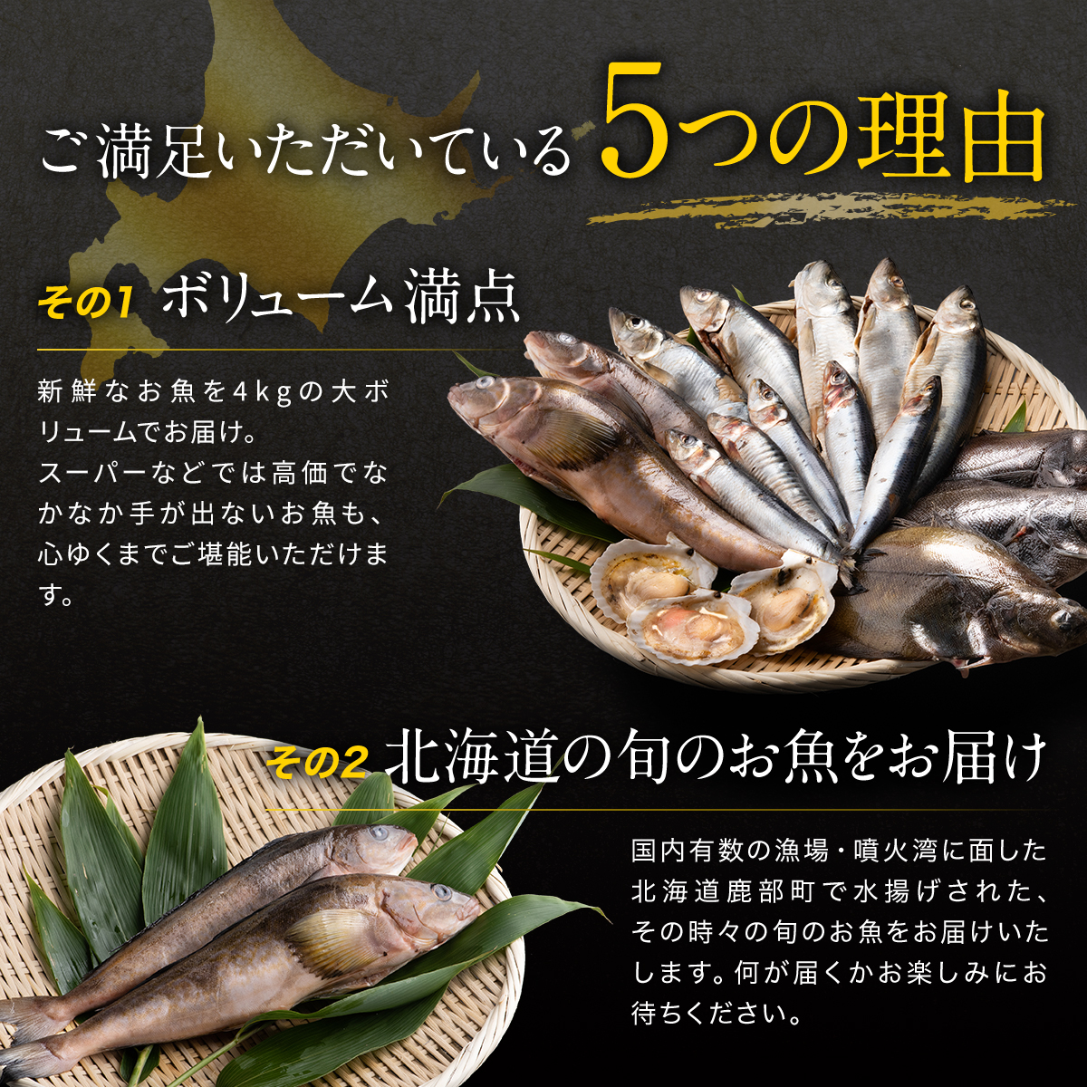 【2025年10月下旬発送】【緊急支援品】北海道 冷凍鮮魚セット 最大4kg 「漁師応援プロジェクト！」 下処理済み 海鮮 海産 地元 ホタテ 事業者支援 中国禁輸措置