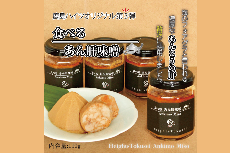 自家製食べる調味料ギフトセット 【ラー油 オリーブオイル あん肝 料理 プレゼント 茨城県 鹿嶋市 】（KI-3）