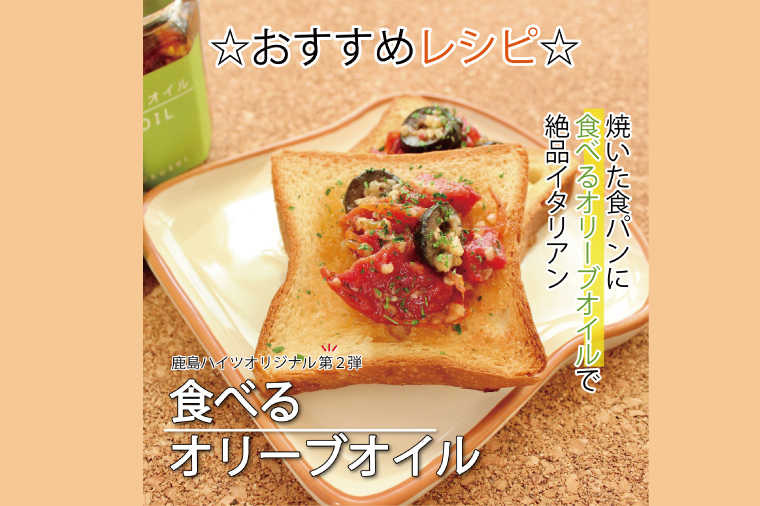 自家製食べる調味料ギフトセット 【ラー油 オリーブオイル あん肝 料理 プレゼント 茨城県 鹿嶋市 】（KI-3）