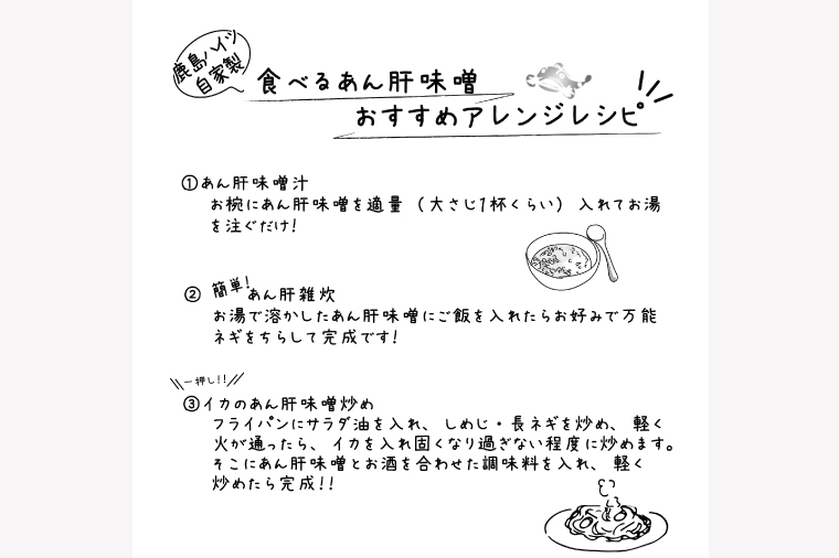 自家製食べる調味料ギフトセット 【ラー油 オリーブオイル あん肝 料理 プレゼント 茨城県 鹿嶋市 】（KI-3）