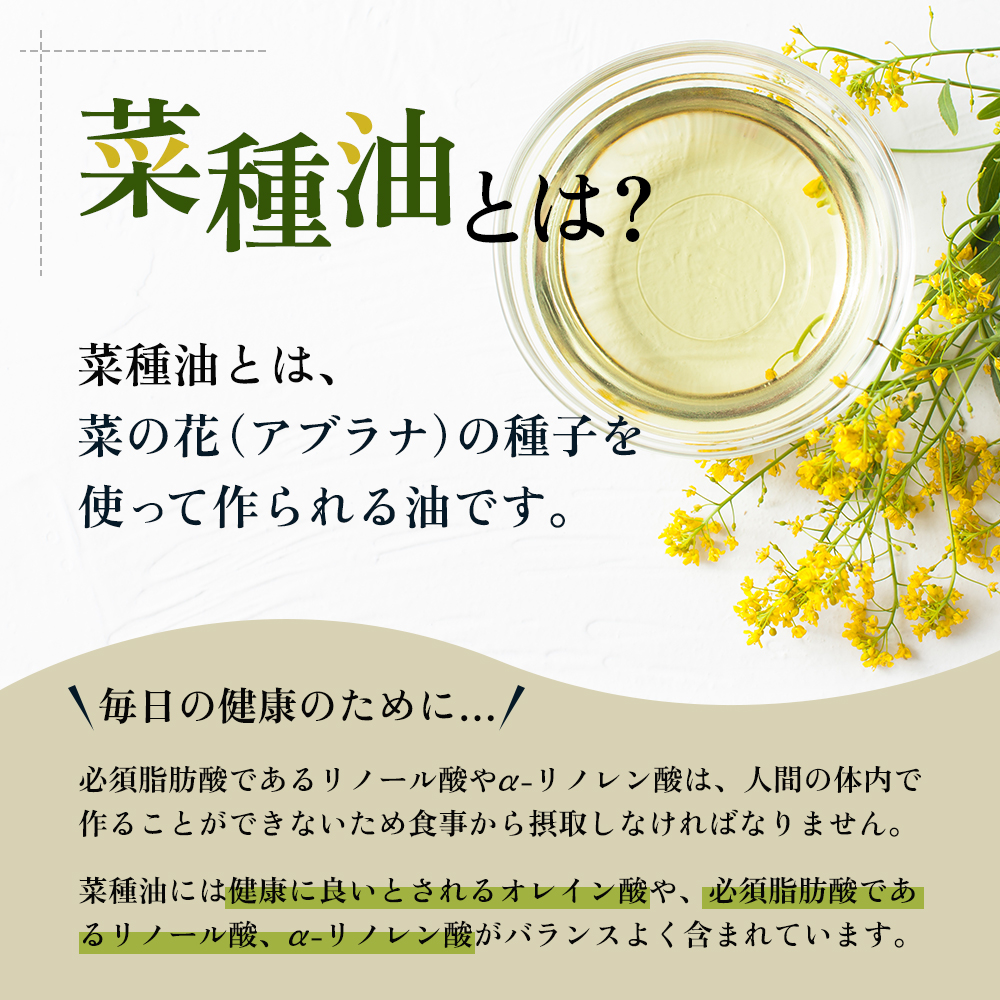 《コレステロールゼロ》菜種油 圧搾 一番搾り ギフトセット 1,250g × 3本 平田産業 油 （ サラダ油 純正 菜たね油 オーガニック ギフト プレゼント 贈答 食用油 植物油 調味料 健康食品 ドレッシング 揚げ物 天ぷら オイル ） 福岡県朝倉市 