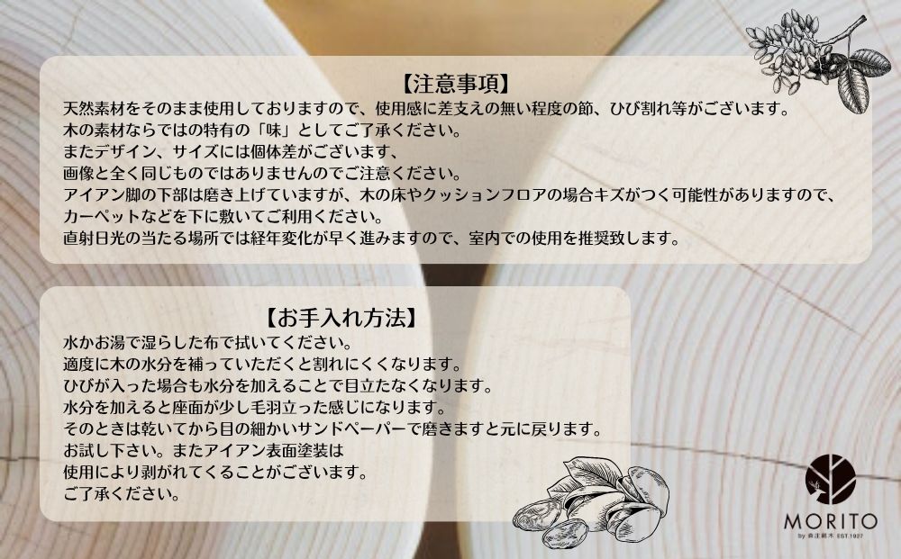 丸太(切り株)とアイアンスツール(スリム四つ脚×桧)／ スツール